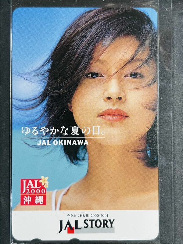 JAL STORY 日本航空×藤原紀香　未使用テレホンカード 2000年 沖縄 限定（ゆるやかな夏の日）