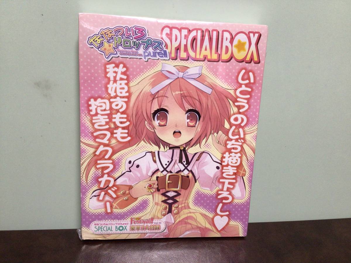 ⑦④新品★ 電撃G's Festival! ななついろドロップス PURE!! SPECIAL BOX 豪華3大付録！ レア物 希少 未開封品 等身大枕カバー パズル 