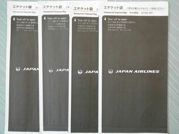 ＪＡＬ　日本航空　 エチケット袋　４枚　②