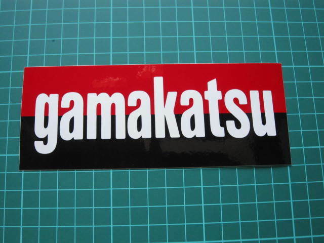 ☆がまかつ　がまかつロゴステッカー　15×6㎝　gamakatsu☆