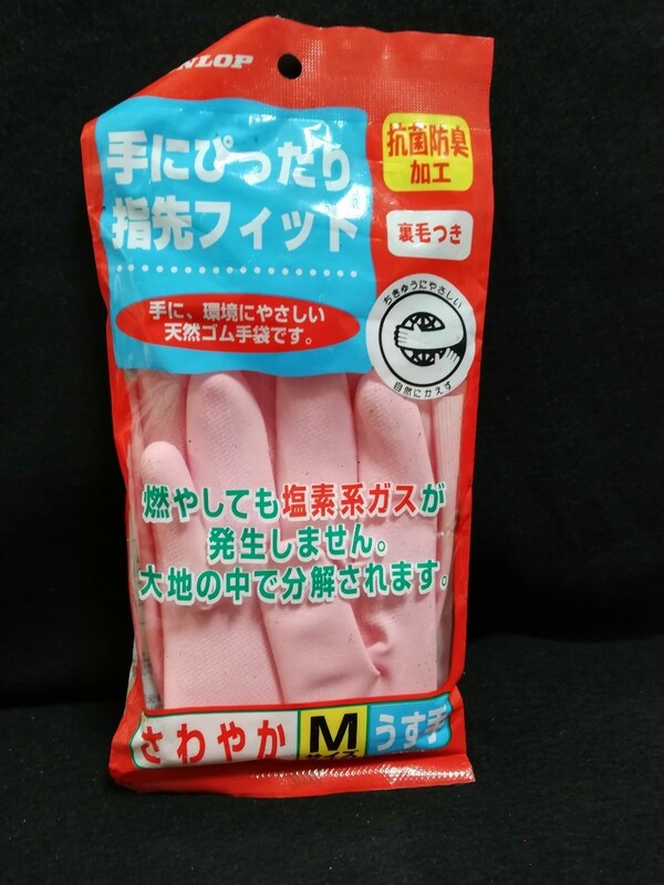 B5141.【未使用】昭和レトロ　当時物　ビニール手袋/ゴム手袋　ピンク　ダンロップ