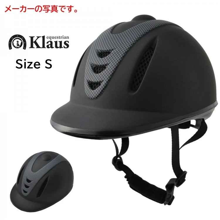 T3558【アウトレット】Klaus 乗馬用 Air通気ヘルメットF サイズS（サイズ調節/インナー洗濯可） 乗馬用品