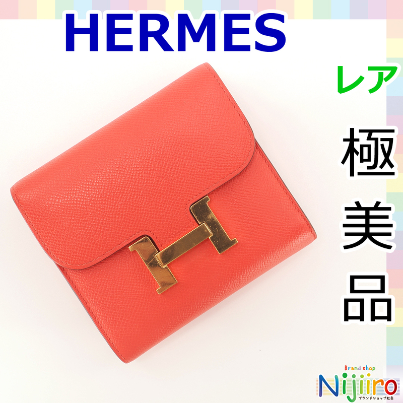 【極美品】エルメス Hermes コンスタンス コンパクト ウォレット ヴォー エプソン ゴールド金具 財布 二つ折り