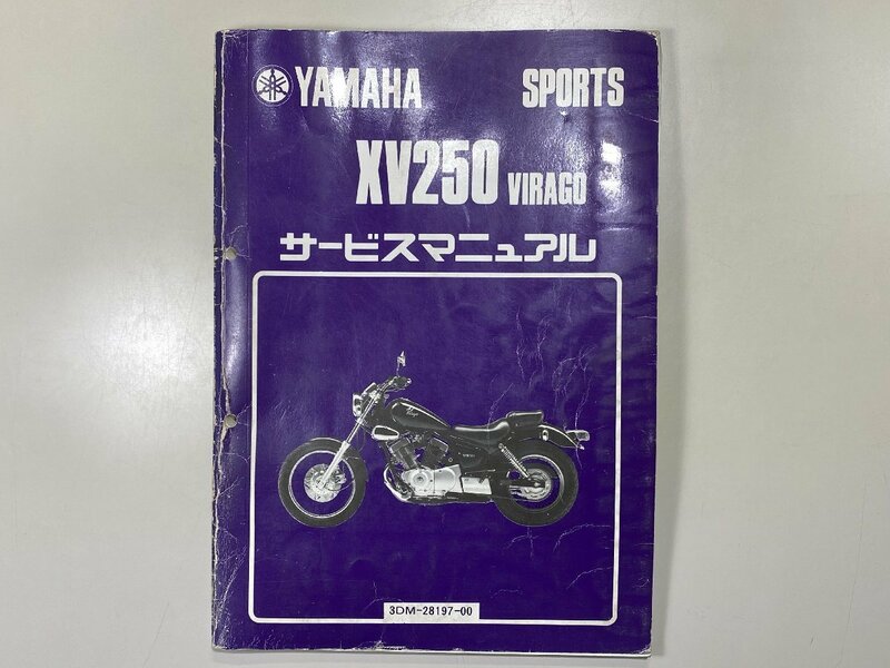 中古本 YAMAHA XV250 VIRAGO SPORTS サービスマニュアル 昭和63年1月 ヤマハ 3DM ビラーゴ