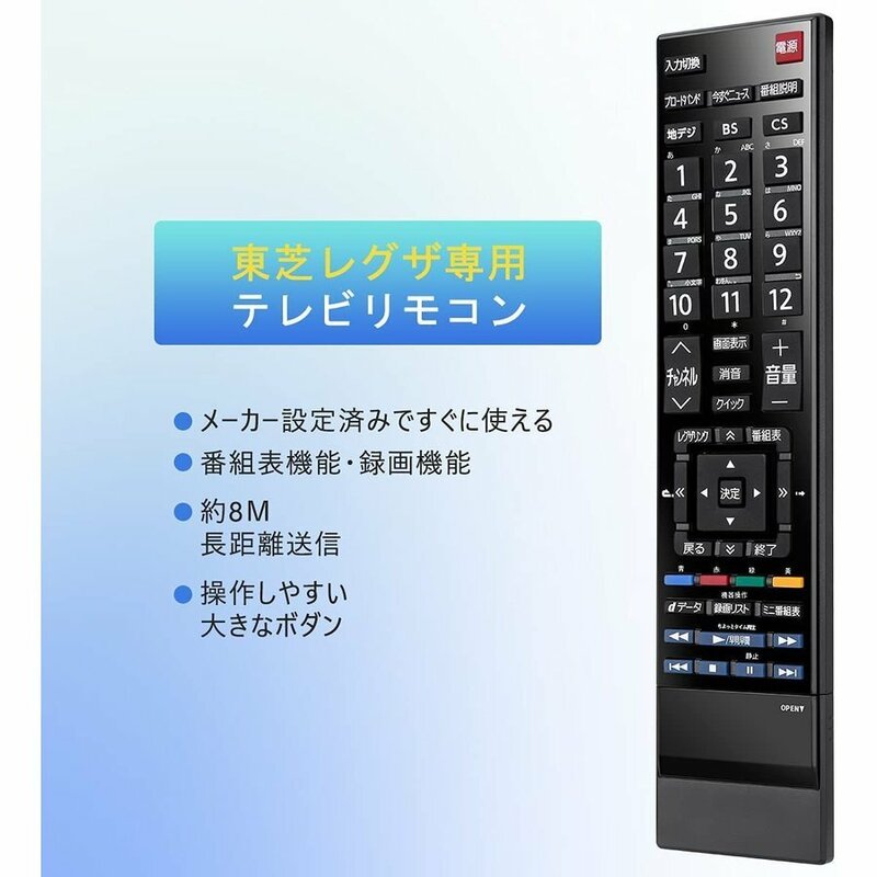 【送料無料】TOSHIBA REGZA 東芝 レグザ テレビ用リモコン CT-90348 設定不要 かんたん操作
