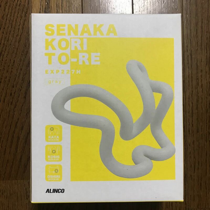 SENAKA KORI TO-RE EXP227H