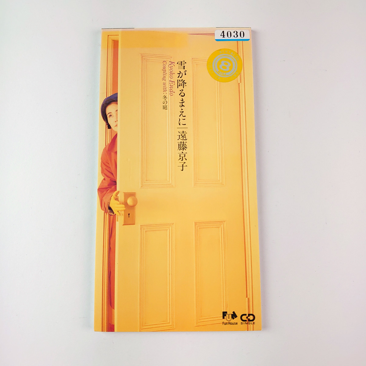 CDS　遠藤京子 雪が降るまえに 冬の庭 シングルCD　遠藤響子　Kyoko Endo