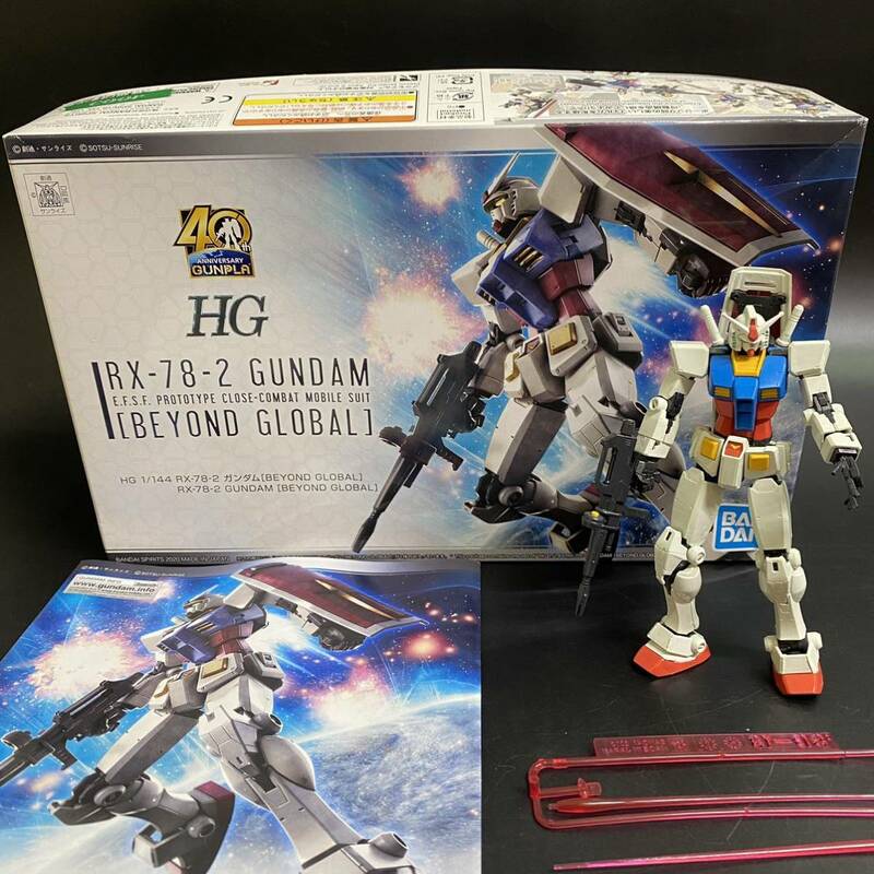 【塗装品】現状品 組立済み 1/144 RX-78-2 GUNDAM BEYOND GLOBAL 40周年 HG ガンプラ 完成品 当時物 箱付き プラモ ガンダム