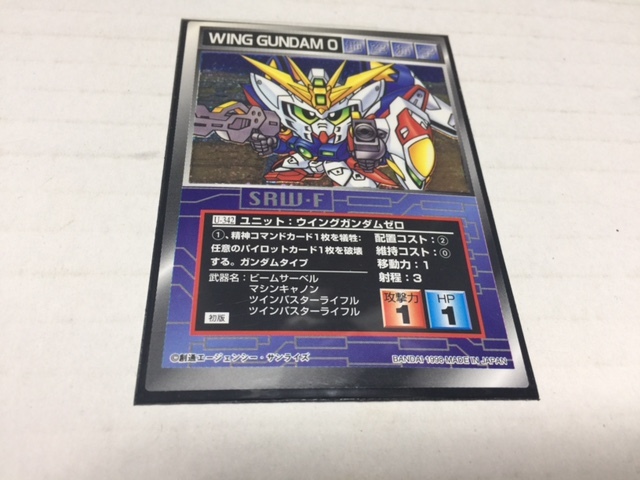 スクランブルギャザー　SRW-F　ユニット　ウイングガンダムゼロ　キラ　初版　中古品