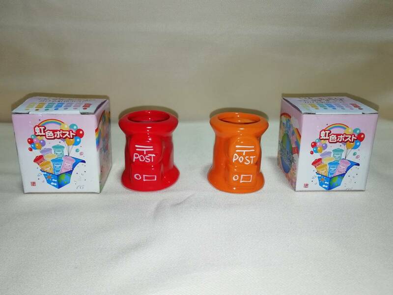 日本郵便　郵便局　虹色ポスト　小物入れ　赤　オレンジ　2個セット　新品未使用