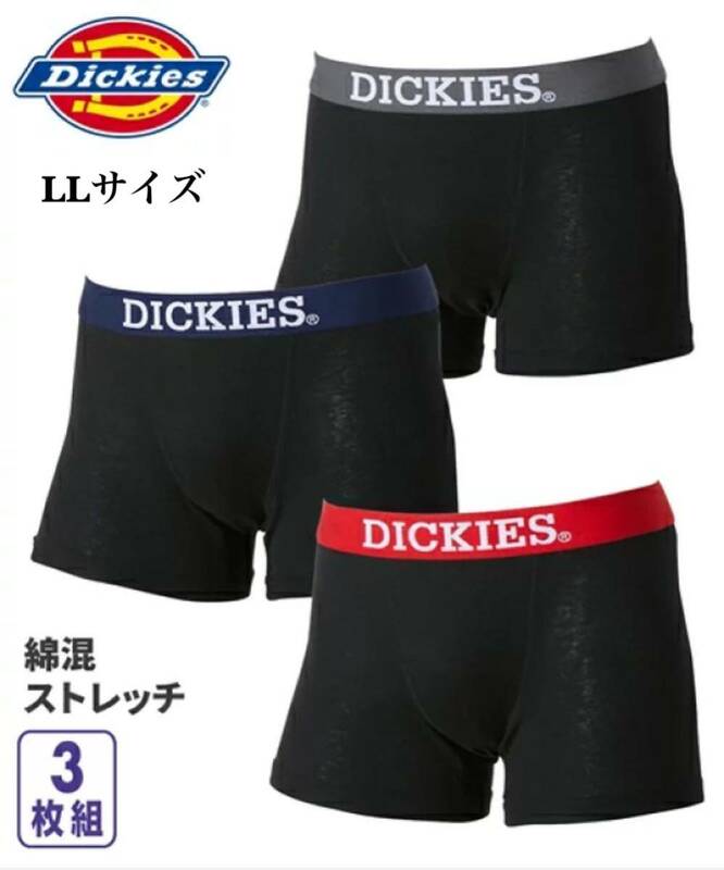 【新品】Dickies “ニットボクサーブリーフ” LLサイズ 3枚セット ボクサーパンツ ディッキーズ