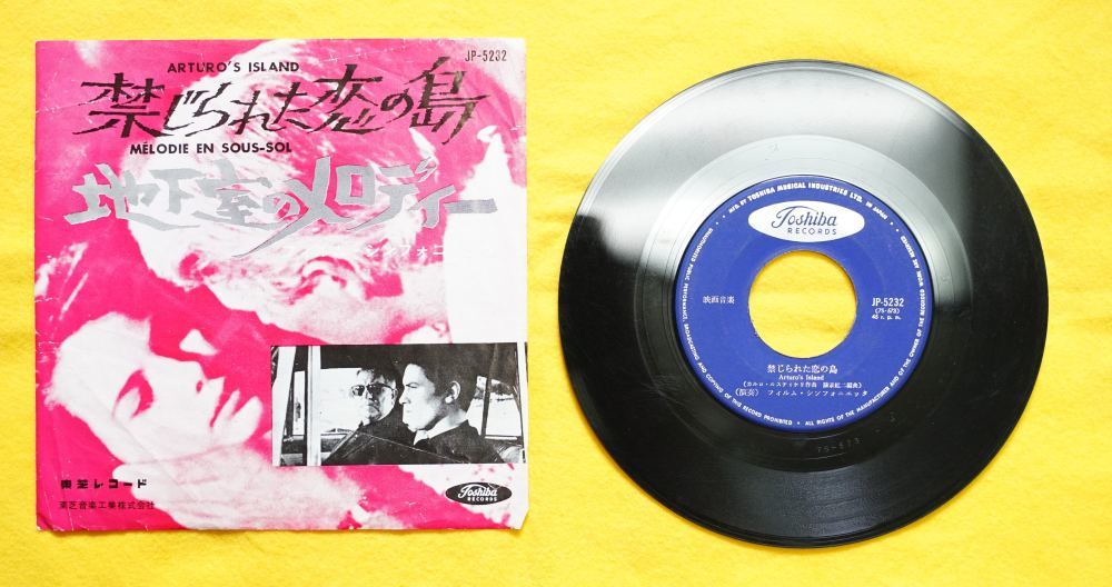 禁じられた恋の島 Arturo's Island 地下室のメロディー Mlodie En Sous・sol フィルム・シンフォニエッタ