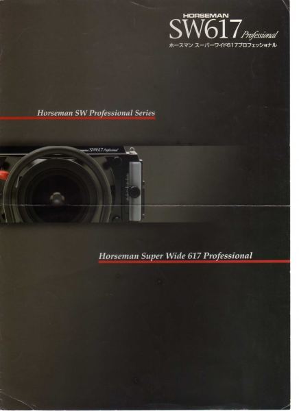 カタログHORSEMAN SW617 Profesional ホースマン スーパーワイド617プロフェッショナル Horseman Super Wide 