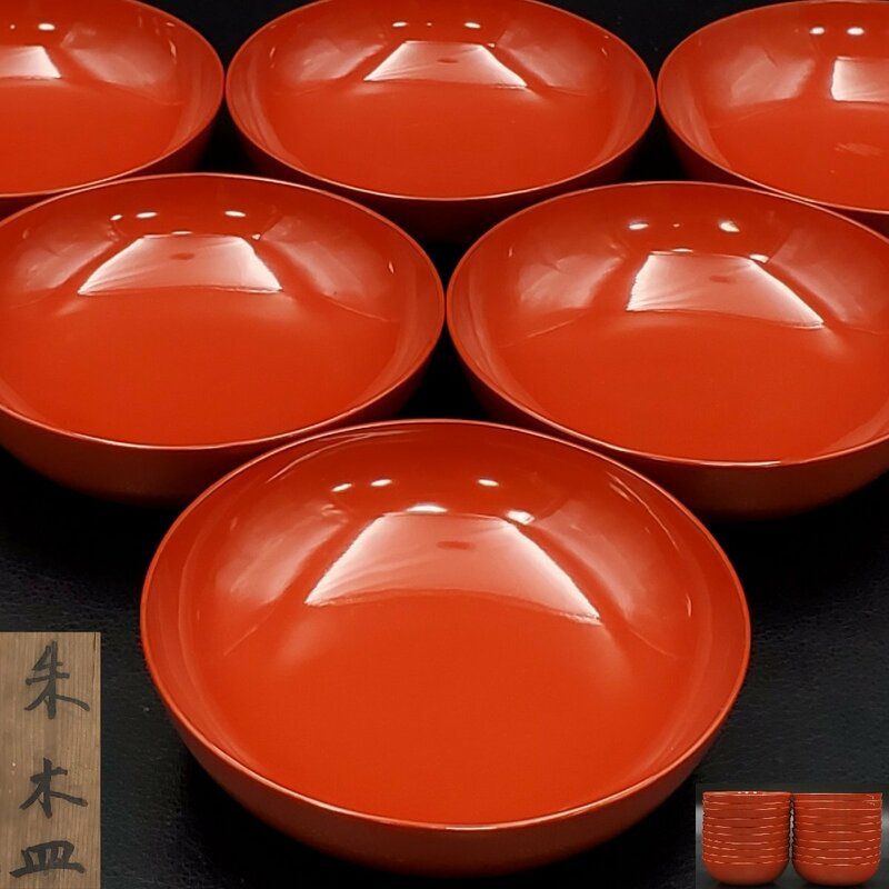 【宝蔵】時代漆器 朱塗 無地 木皿 菓子皿 20客 12cm 菓子器 煎茶道具 時代箱