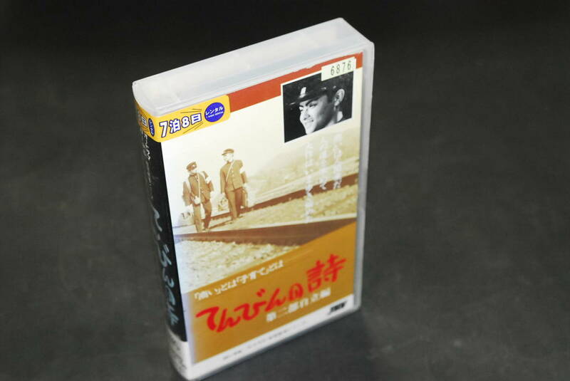 てんびんの詩　第二部　自立編　1988年製作