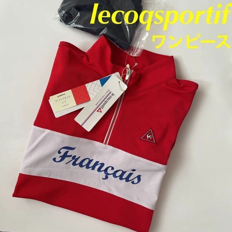 【M】送料無料/新品定価18700円/lecoqsportif/ルコックスポティッフ/ルコックゴルフ/レディース/夏/高機能ワンピース/インナー付き/レッド