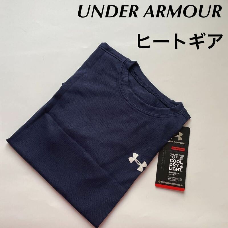 【130cm】新品定価2090円/UNDERARMOUR/アンダーアーマー/ジュニア/男の子/半袖Tシャツ/酷暑時に適したヒートギア/吸汗速乾/抗菌防臭/紺