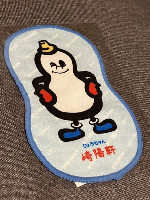 崎陽軒　ひょうちゃん　ミニタオル　タオルハンカチ　ノベルティ　非売品　ひょうたん　ハンドタオル