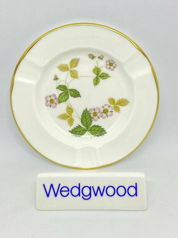 WEDGWOOD ウェッジウッド WILD STRAWBERRY Ashtray ワイルドストロベリー 灰皿 *M481