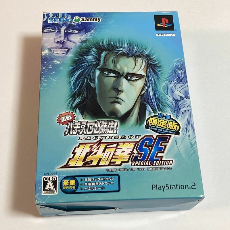 PS2 実戦パチスロ必勝法! 北斗の拳SE 初回限定版　PlayStation2