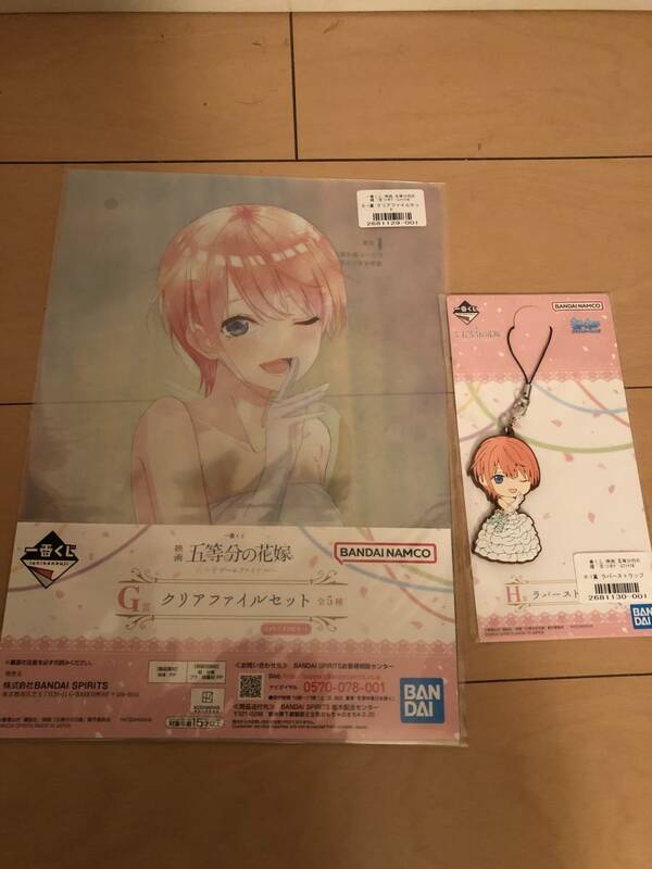 五等分の花嫁　一番くじ　　G賞　H賞　新品　最終お値引き