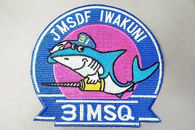 ★ JMDSF IWAKUNI 海上自衛隊 岩国航空基地 31MSQ 第31整備補給隊 ワッペン/パッチ ベルクロなし