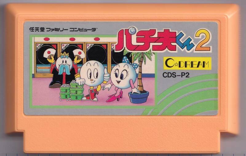 FC中古　パチ夫くん２