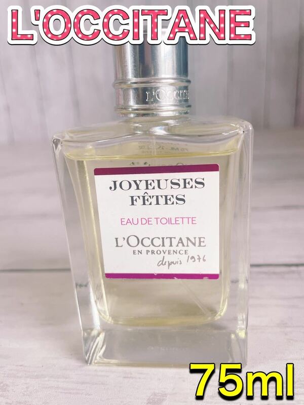 c3060 L'OCCITANE ロクシタン　JF オードトワレEDT 75ml