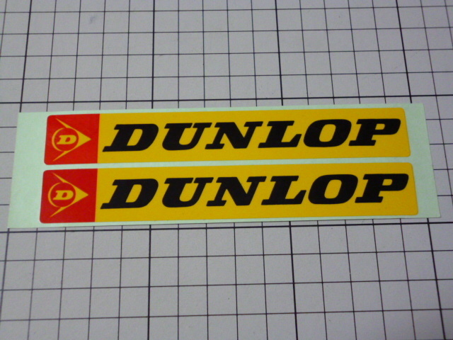 正規品 DUNLOP ステッカー 1シート 当時物 です(1枚 約136×20mm) ダンロップ