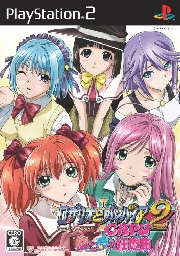 ロザリオとバンパイア恋と夢の狂想曲　ラプソディア/中古PS2■23040-10149-YG02