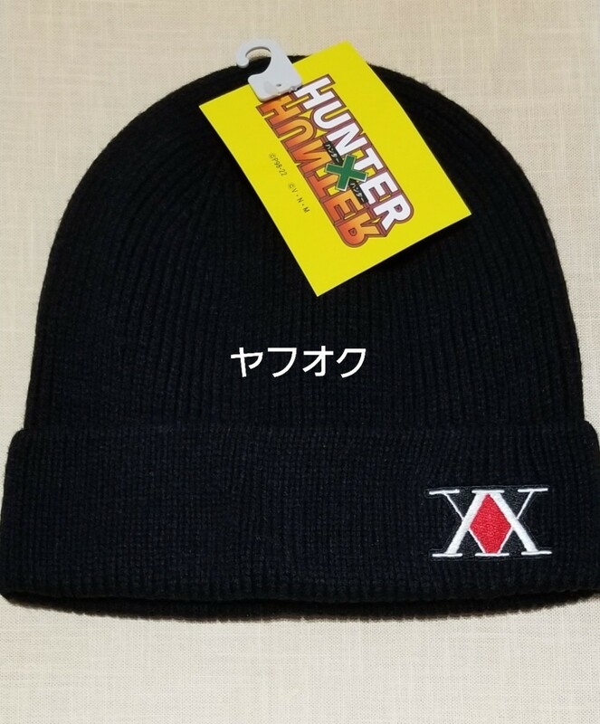 HUNTER×HUNTER ニット帽子　アベイル限定品　ニットワッチ　キルア　ゴン　クラピカ　レオリオ ハンターハンター ジャンプ　冨樫義博展