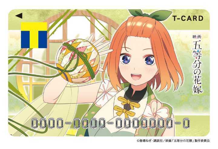 Tカード　五等分の花嫁 四葉　新品未使用　１枚