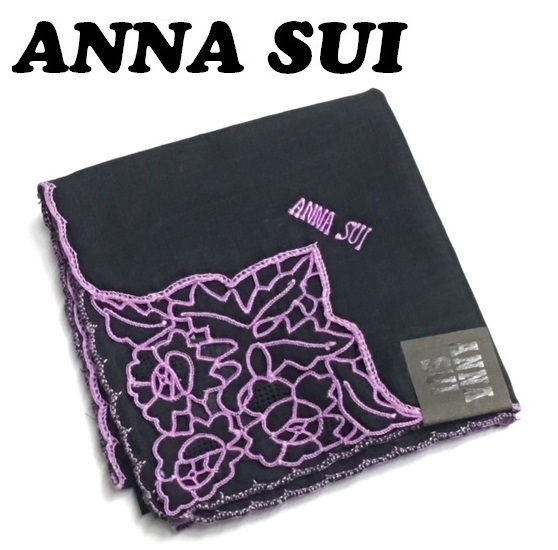 【ANNA SUI】(NO.9195)アナスイ ハンカチ　ブラック　黒×紫 花刺繍　未使用　48cm