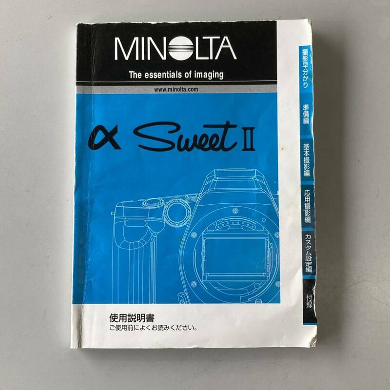 説明書・マニュアル　ミノルタ　MINOLTA α-Sweet Ⅱ
