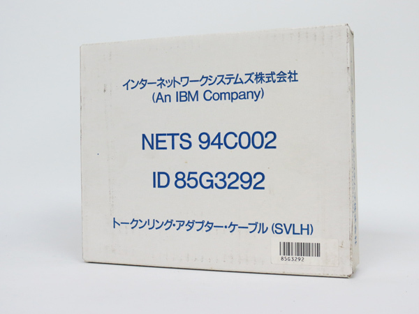 ■ IBM トークンリング・アダプター・ケーブル（SVLH） 85G3292■ 