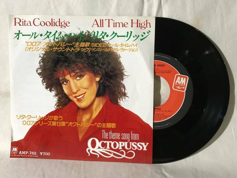 7’’【OST】007 オクトパシー/リタ・クーリッジ/オール・タイム・ハイ/RITA COOLIDGE/All Time High