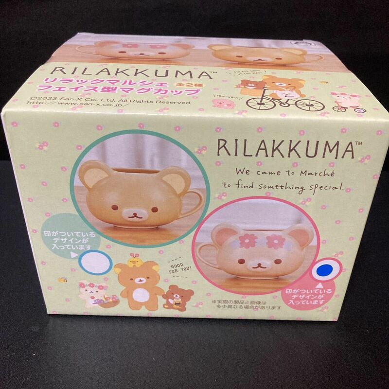 リラックマ リラックマルシェ フェイス型マグカップ コリラックマ マグカップ コップ グッズ Rilakkuma