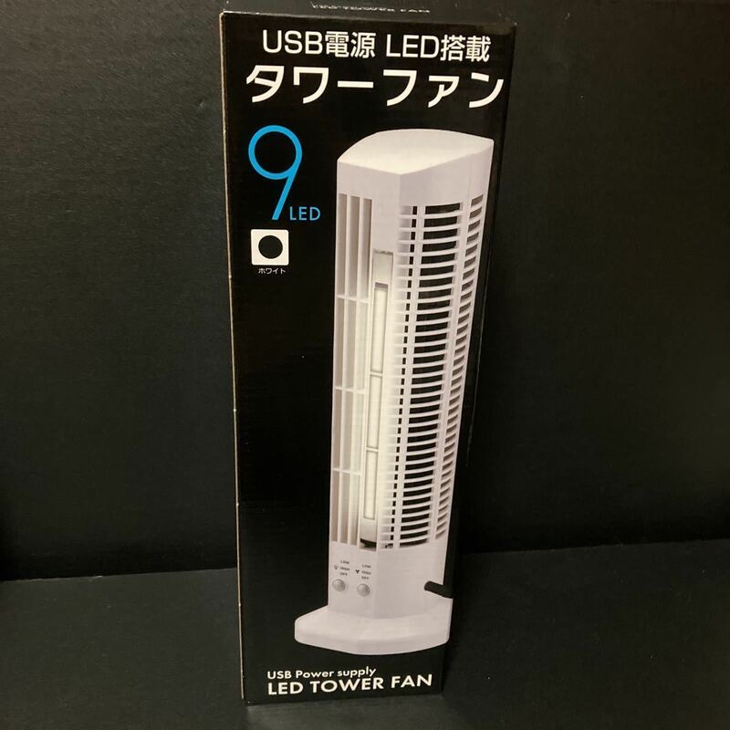 USB電源 LED搭載 タワーファン 白 WHITE グッズ 卓上 扇風機 換気