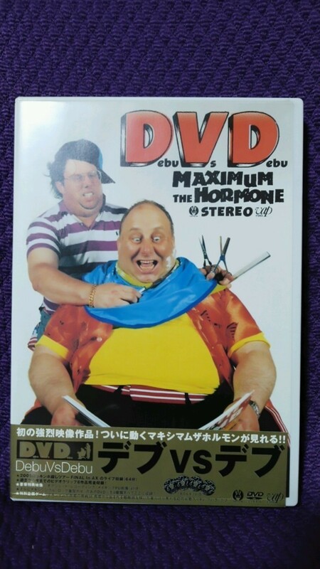 中古DVD マキシマム ザ ホルモン Debu Vs Debu / デブ対デブ VPBQ-19027 ステッカー付き