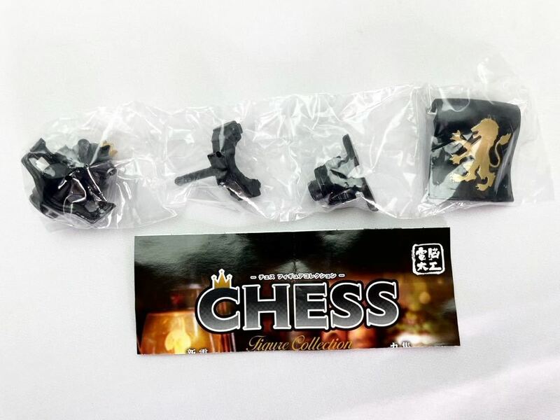 CHESS Figure Collection ナイト グロスブラック SO-TA ガチャ 新品未使用品