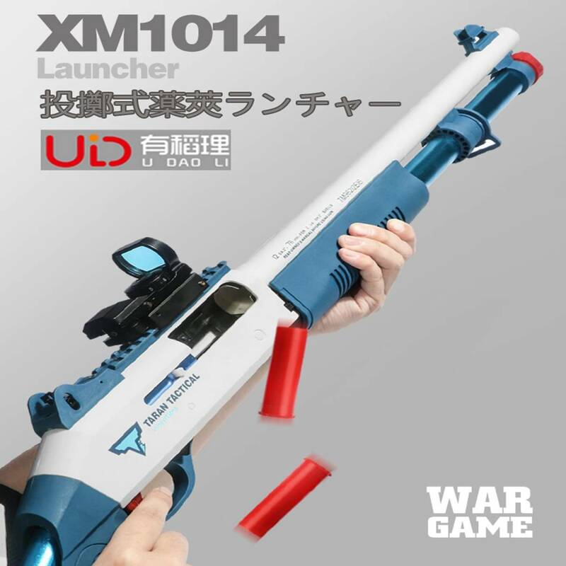 【実銃に近いリアルな排莢式！】XM1014 ポンプアクション ショットガン ベネリ M4 排莢式 モデルガン　