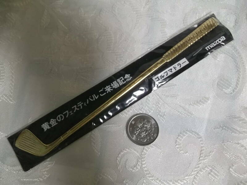 新古品★MAZDAマツダ★ゴルフマドラー★黄金のフェスティバルご来場記念品★アンティーク