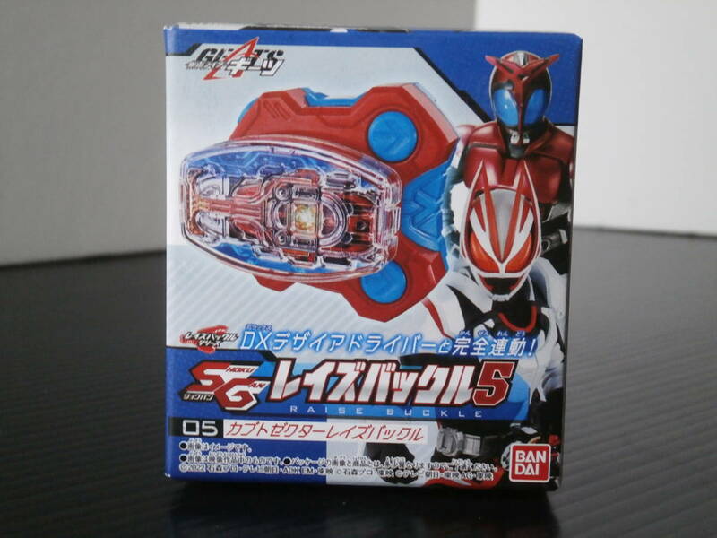 【未開封】食玩 SG レイズバックル 5 5 カブト ゼクター 仮面ライダー ギーツ カブト GEATS KAMEN RIDER Kabuto Zecter Raise Buckle