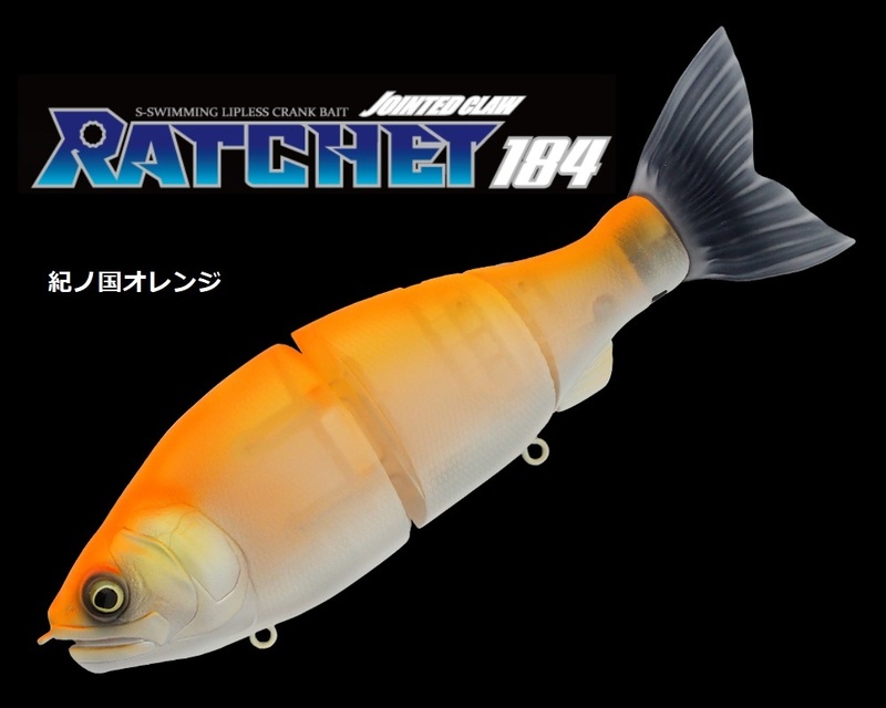 ガンクラフト ジョインテッドクローラチェット184 紀ノ国オレンジ #02 Type-F GAN CRAFT RATCHET