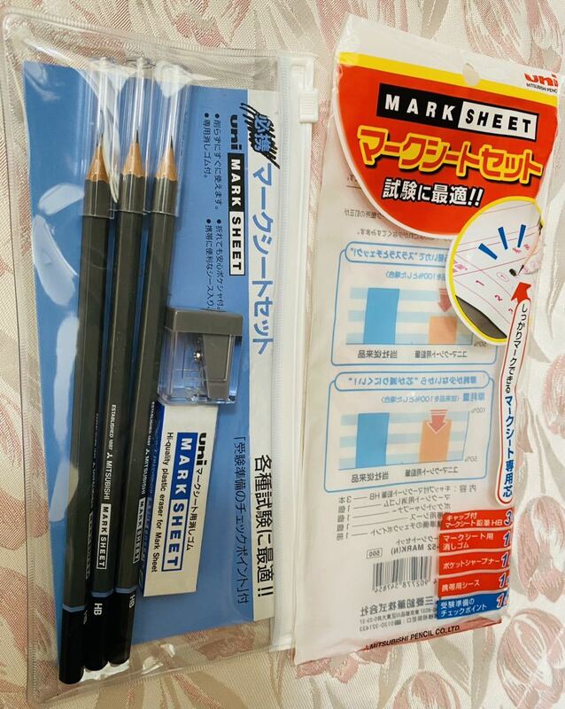 マークシートセット　鉛筆　消しゴム　鉛筆削り　携帯用ケース　試験に最適！