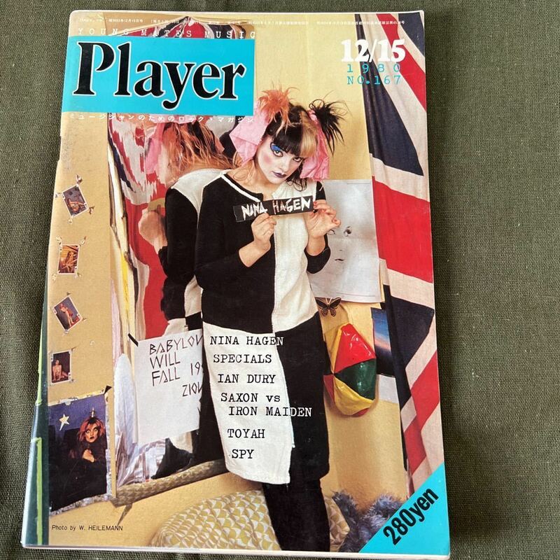 Player プレイヤー 1980年12月15日号 Vol.167 二ナハーゲン YES アイアンメイデン サクソン ポールウェラーvsピートタウンゼント