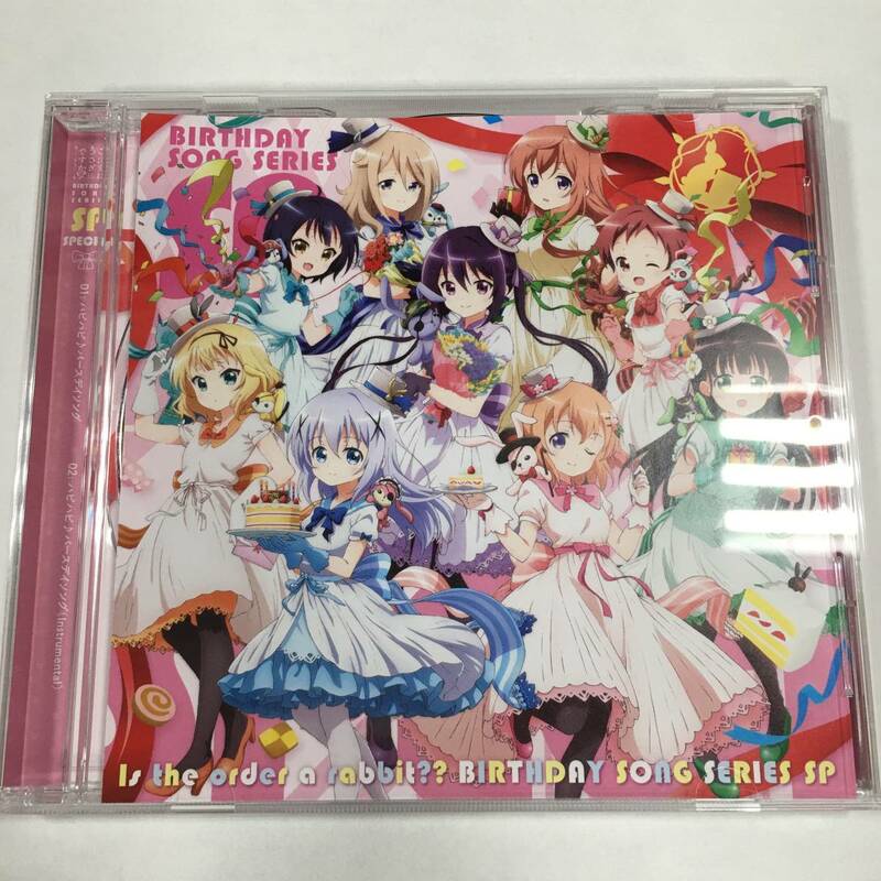 ご注文はうさぎですか？？ バースデイソングシリーズ SPECIAL DISC 全巻購入特典CD