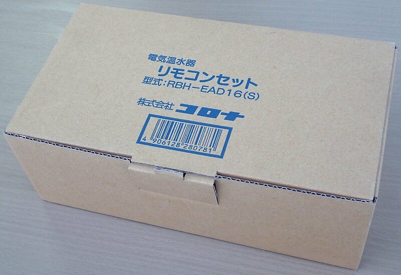 札幌 コロナ 電気温水器 リモコンセット 型式 RBH-EAD16 (S) 未使用品