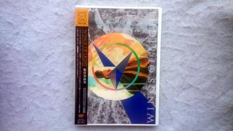 松任谷由実　WINGS OF LIGHT　レア盤