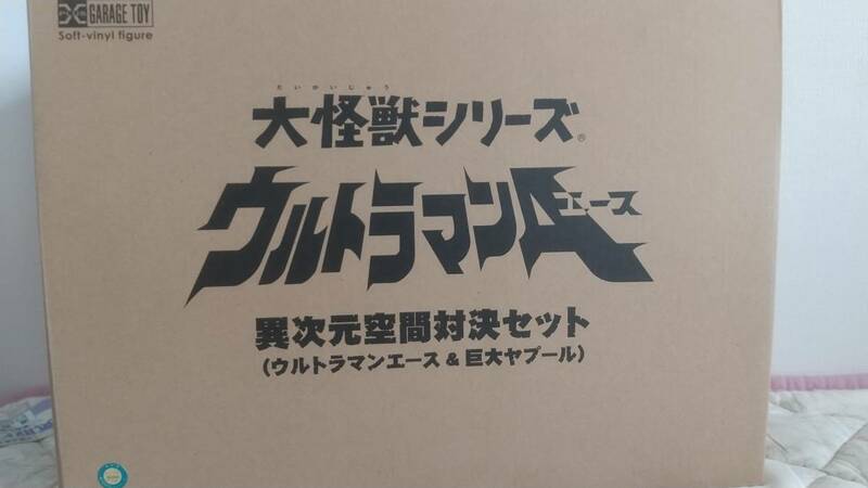 エクスプラス 大怪獣シリーズ ウルトラマンA＜異次元空間対決セット＞【送料無料】